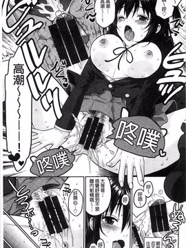 [佐倉まふみ] 敏感セーラー症候群_130