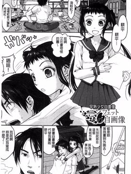 [佐倉まふみ] 敏感セーラー症候群_140