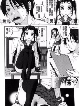 [佐倉まふみ] 敏感セーラー症候群_141