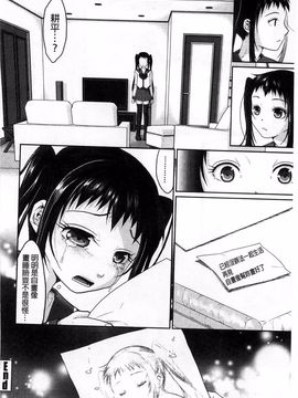 [佐倉まふみ] 敏感セーラー症候群_155