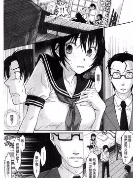 [佐倉まふみ] 敏感セーラー症候群_158