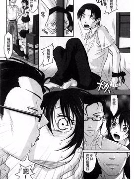 [佐倉まふみ] 敏感セーラー症候群_159