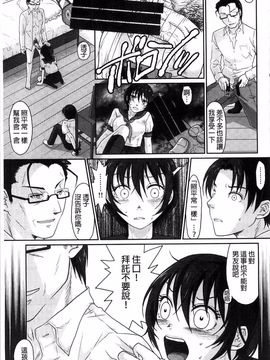 [佐倉まふみ] 敏感セーラー症候群_162