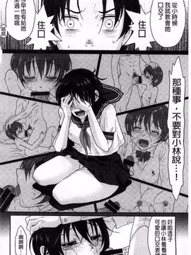[佐倉まふみ] 敏感セーラー症候群_163