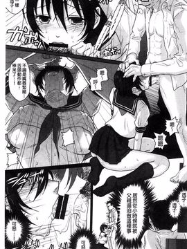 [佐倉まふみ] 敏感セーラー症候群_164