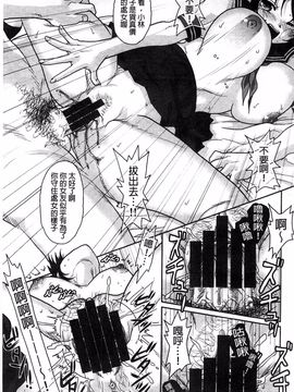 [佐倉まふみ] 敏感セーラー症候群_168