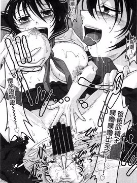 [佐倉まふみ] 敏感セーラー症候群_174