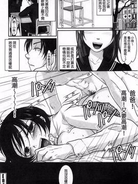 [佐倉まふみ] 敏感セーラー症候群_175