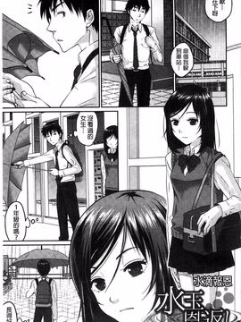 [佐倉まふみ] 敏感セーラー症候群_176