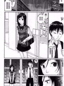 [佐倉まふみ] 敏感セーラー症候群_177