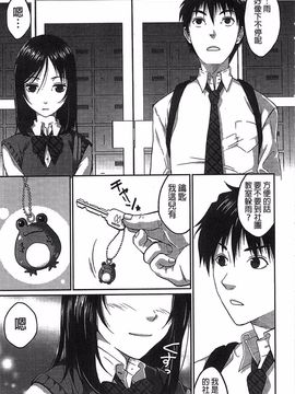 [佐倉まふみ] 敏感セーラー症候群_178