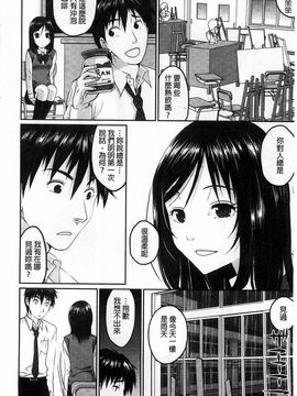 [佐倉まふみ] 敏感セーラー症候群_179
