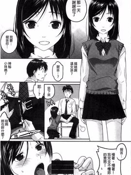 [佐倉まふみ] 敏感セーラー症候群_180