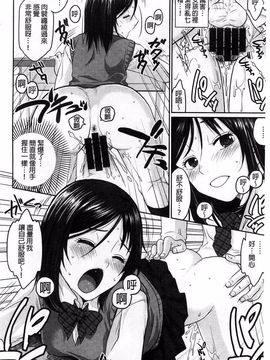 [佐倉まふみ] 敏感セーラー症候群_185