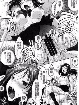 [佐倉まふみ] 敏感セーラー症候群_187
