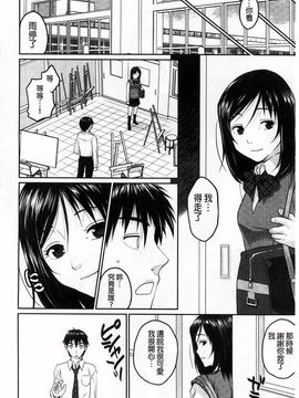 [佐倉まふみ] 敏感セーラー症候群_193
