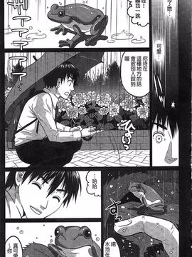 [佐倉まふみ] 敏感セーラー症候群_194