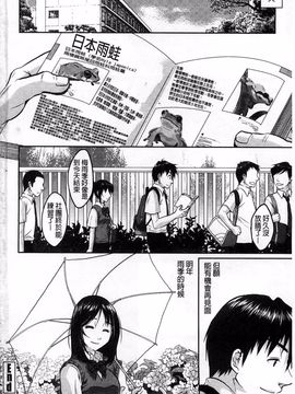 [佐倉まふみ] 敏感セーラー症候群_195