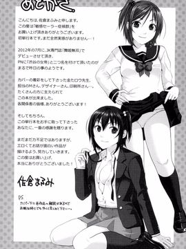 [佐倉まふみ] 敏感セーラー症候群_196