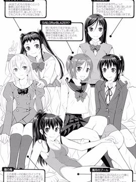 [佐倉まふみ] 敏感セーラー症候群_197