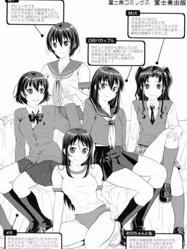 [佐倉まふみ] 敏感セーラー症候群_198
