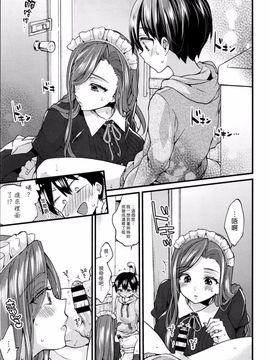 [森島コン] ナイショのご奉仕 (COMIC 天魔 2016年4月号)_007