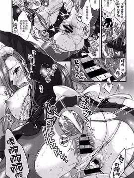 [森島コン] ナイショのご奉仕 (COMIC 天魔 2016年4月号)_017