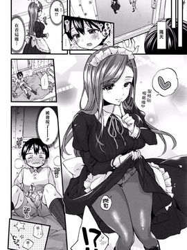 [森島コン] ナイショのご奉仕 (COMIC 天魔 2016年4月号)_021