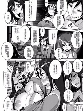 [HBO (変熊)] 本っ当に変態ですね!! (俺の妹がこんなに可愛いわけがない)_004