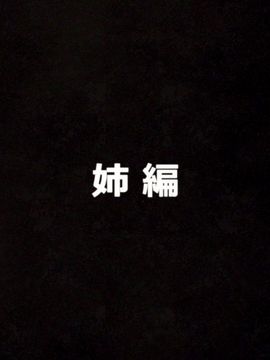 [TREETOP Helper] 寝取ラレ ヌレレイプ。～脅迫中出し!孕ませられた幼なじみ美人姉妹～_029