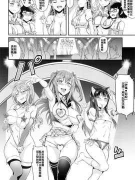 (C89) [Brio(ぷよちゃ)] おいでよ !ギャル子ちゃん ギャル子は、水龍敬ランドに行くって本当ですか [無修正][6K漢化組]_08_007