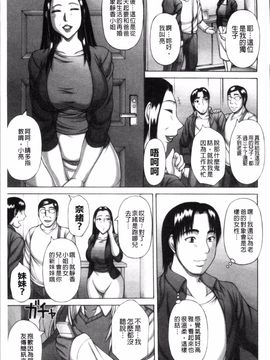 [榊歌丸] 猥褻交尾_035