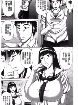 [榊歌丸] 猥褻交尾_055
