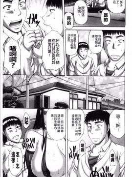 [榊歌丸] 猥褻交尾_059