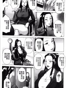 [榊歌丸] 猥褻交尾_077