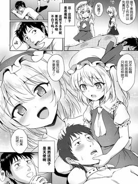 (例大祭13) [54BURGER (まるごし)] フランちゃんのペット (東方Project) [Kanade汉化组]_06