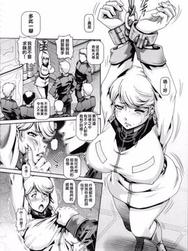 [大本営 (TYPE.90)] EMPIRE HARD CORE 2015 SUMMER (機動戦士ガンダム THE ORIGIN)_024