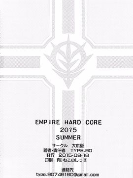 [大本営 (TYPE.90)] EMPIRE HARD CORE 2015 SUMMER (機動戦士ガンダム THE ORIGIN)_034