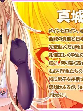 [Norn／Miel／Cybele] 種付け牧場学園 ～学園丸ごとご主人様の家畜ブヒ♪ やりたい放題孕ませ飼育してください！～_003
