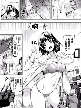 [DATE] reincarnation ～黒い記憶～ (コミックアンリアル 2015年12月号)_002