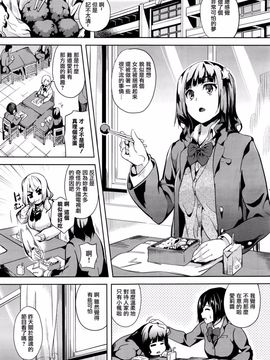 [DATE] reincarnation ～黒い記憶～ (コミックアンリアル 2015年12月号)_003