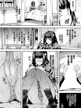 [DATE] reincarnation ～黒い記憶～ (コミックアンリアル 2015年12月号)_009