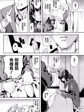 [DATE] reincarnation ～黒い記憶～ (コミックアンリアル 2015年12月号)_010