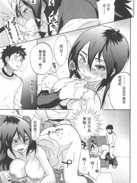 [恩田チロ] 恋するネイキッドガール_025