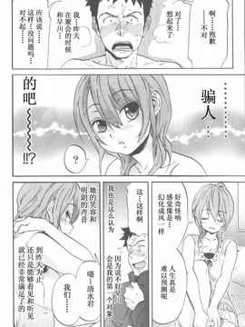 [恩田チロ] 恋するネイキッドガール_030