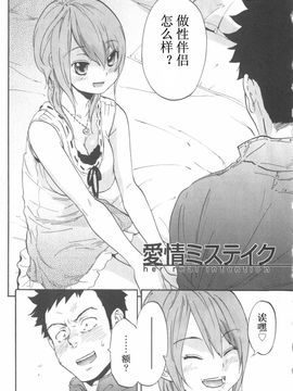 [恩田チロ] 恋するネイキッドガール_031