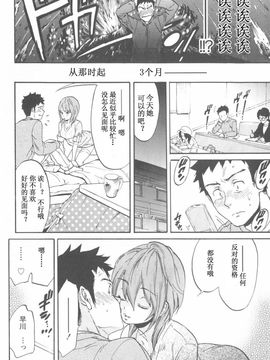 [恩田チロ] 恋するネイキッドガール_032