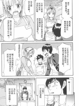 [恩田チロ] 恋するネイキッドガール_051