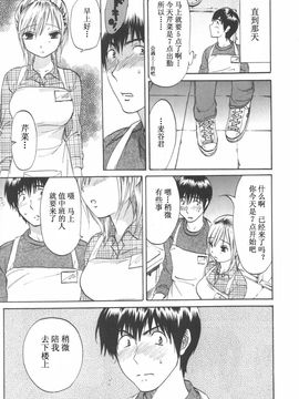 [恩田チロ] 恋するネイキッドガール_053