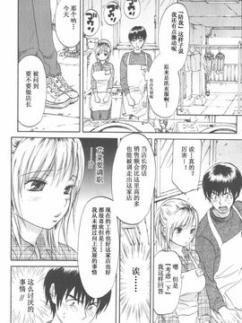 [恩田チロ] 恋するネイキッドガール_054